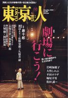 安い 新宿コマ劇場で照明の石井清さん