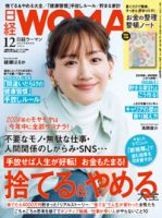 綾瀬 セール はるか 雑誌 2019