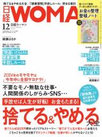 経理ウーマン ぽく 2022年1月～12月＋年調冊子 13冊セット