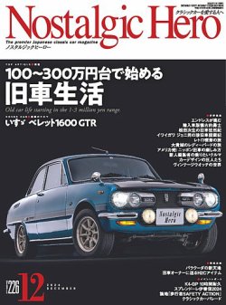 ノスタルジック ヒーロー 安い 雑誌