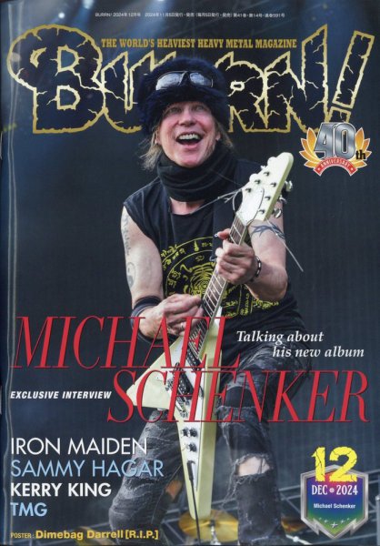 BURRN！（バーン） 2024年12月号 (発売日2024年11月05日) 表紙