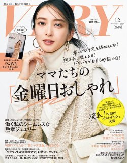 very 雑誌 バック ナンバー