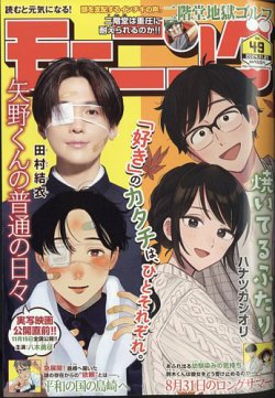 モーニングのバックナンバー｜モーニング公式サイト - 講談社の