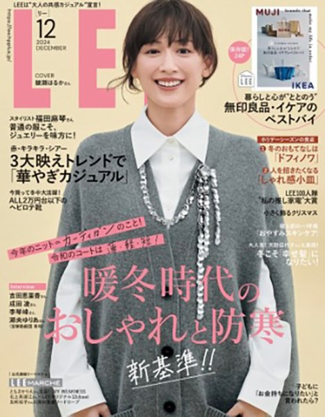 雑誌 ※確認用です LEE（リー） 2024年12月号 (発売日2024年11月07日) | 雑誌/定期購読の