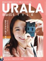 月刊URALA STYLE 2024年11月号 (発売日2024年11月01日) 表紙