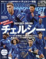 WORLD SOCCER DIGEST（ワールドサッカーダイジェスト）のバックナンバー | 雑誌/電子書籍/定期購読の予約はFujisan