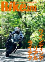 BikeJIN（バイクジン） 2024年12月号 表紙