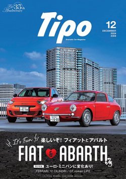 tipo 雑誌