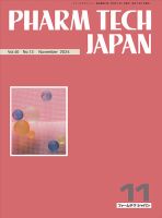 PHARM TECH JAPAN（ファームテクジャパン）のバックナンバー