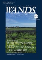 WANDS（ウォンズ） No.456 表紙