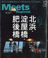 人気 meets 雑誌 facebook