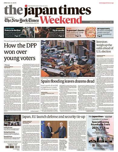 The Japan Times / The New York Times Weekend Edition No.44,433 (発売日2024 ...