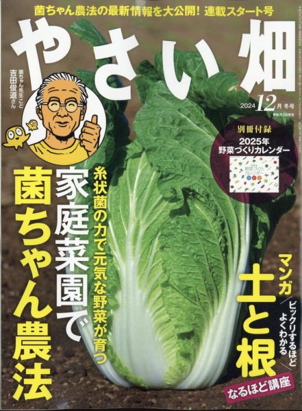 農業技術大系 全12巻 野菜編 農業技術大系 全8巻 土壌施肥編 初版フルセット ルーラル電子図書館：農業技術大系 内容案内