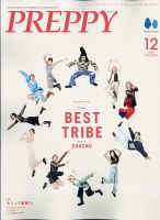PREPPY（プレッピー） 表紙