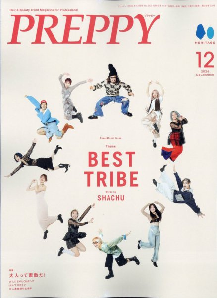 PREPPY（プレッピー） 2024年12月号 (発売日2024年11月01日) 表紙
