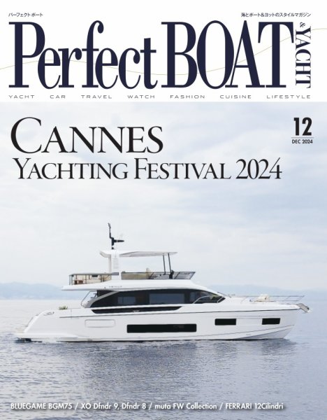 Perfect BOAT（パーフェクトボート）  2024年12月号 (発売日2024年11月05日) 表紙