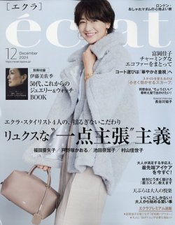 50代女性 雑誌 ミセス 販売