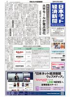日本経済再生大網 週刊東洋経済 2025年3/29号（再来！ 大倒産時代）[雑誌] | 週刊