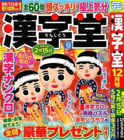 雑誌 漢字 オファー