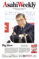 週刊英和新聞Asahi Weekly （朝日ウイークリー） 2024年11月3日号 表紙