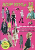 SNiP STYLe（スニップスタイル） No.469 (発売日2024年11月01日) 表紙