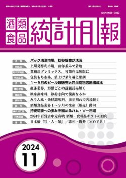 書籍 | 日刊経済通信社