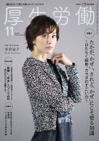 地方自治・行政 雑誌の商品一覧 | ビジネス・経済 雑誌 | 雑誌/定期購読の予約はFujisan