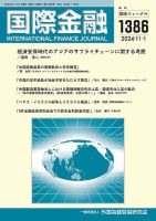 第一ネット 2591726_n.jpg 経済学