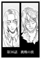 Ｔｏｋｙｏドラゴン シザース(分冊版) 第36話 (発売日2024年11月01日) 表紙