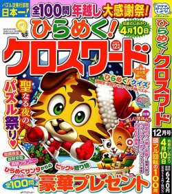 クロス ワード 本 発売 日 セール