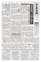 労基旬報 24/11発売3号分 表紙