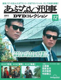 劇場版あぶない刑事シリーズ 注文 ポスターコレクション