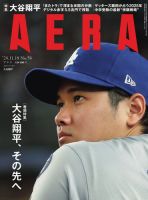 AERA（アエラ）のバックナンバー (15件表示) | 雑誌/電子書籍/定期購読の予約はFujisan