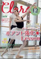 Clara（クララ）のバックナンバー | 雑誌/定期購読の予約はFujisan