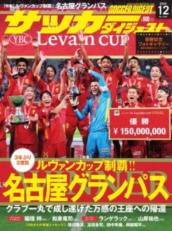 サッカー 雑誌 出版 社