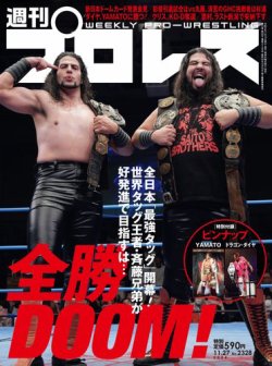 週刊プロレス 2024/11/27号 (発売日2024年11月13日) 表紙