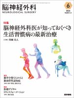 【裁断済】覚醒下手術 ことはじめ 中田光毅 裁断済】覚醒下手術 ことはじめ 中田光毅 裁断済】覚醒下手術 こと