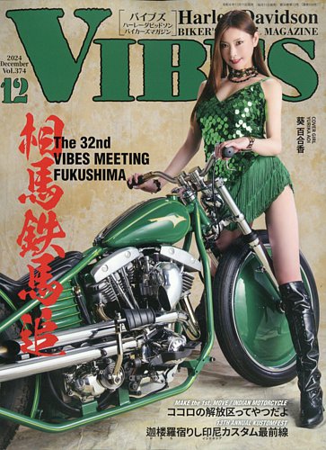 VIBES（バイブズ） 2024年12月号 (発売日2024年11月11日) | 雑誌/定期