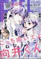 渡辺ペコ【かめをまたぐ】フィールヤング2010年8月号別冊付録 渡辺ペコ【かめをまたぐ】フィールヤング2010年8月号別冊付録