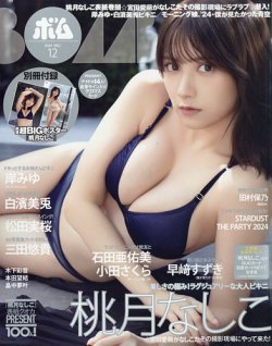 bomb 無料 雑誌