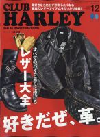 CLUB HARLEY（クラブハーレー） 2024年12月号 表紙
