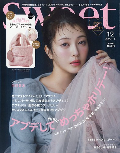 sweet 雑誌 値段