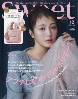 Sweet（スウィート） 2024年12月号 (発売日2024年11月12日) | 雑誌