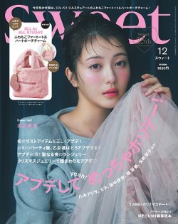 雑誌 sweet 表紙 安い