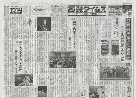 週刊包装タイムス