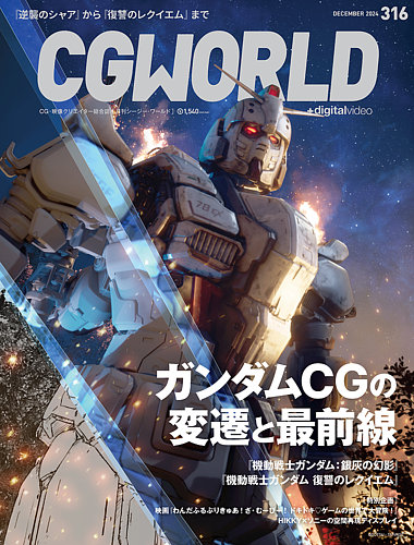 cg 系 雑誌