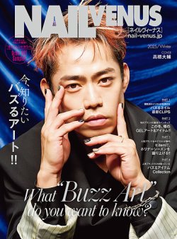 NAIL VENUS（ネイルヴィーナス） 2025/WINTER (発売日2024年11月12日