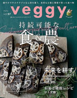 veggie 販売 雑誌