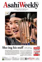 週刊英和新聞Asahi Weekly （朝日ウイークリー） 2024年11/10号 表紙