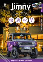 ジムニースーパースージーNo.74〜No.133 楽天市場】ジムニー・スーパースージー No.133 : ジムニー専門店